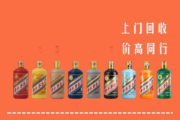 双鸭山市岭东区回收茅台酒