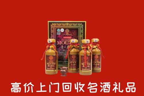 双鸭山市岭东区回收50年茅台酒