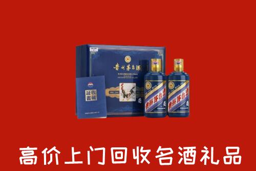 双鸭山市岭东区回收生肖茅台酒