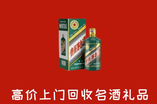 双鸭山市岭东区回收五星茅台酒
