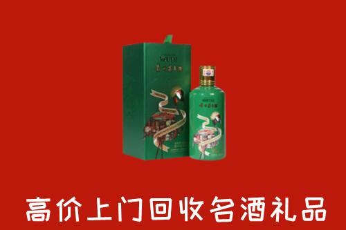 双鸭山市岭东区回收出口茅台酒