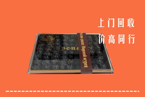 双鸭山市岭东区回收礼盒海参